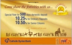 Photo of Catholic Syrian Bank Chandigarh Sector 34-A Chandigarh
