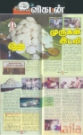 ಮುರುಗನ್ ಇಡಲಿ ಶಾಪ್ ವಲಸರವಾಕ್ಕಮ್ Chennai ಫೋಟೋಗಳು