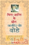 Photo of PM Publications Darya Ganj Delhi