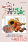 Photo of PM Publications Darya Ganj Delhi