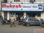 Photo of मुकेश मेडिकल हॉल पंजागुट्टा Hyderabad