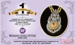 వమన్ హరి పేఠే జేవేలర్స్ వాశి సేక్టర్‌ 10 NaviMumbai యొక్క ఫోటో 