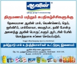 Photo of Tamil Nadu Co-Operative Milk Producers Federation Limited Ayanavaram Chennai