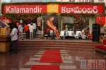 Photo of कलामंदिर मल्लेस्वरम Bangalore