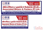 Associated Movers & Packers, Guindy, Chennai की तस्वीर