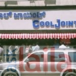 कूल जोइंट, जय नगर 4थ ब्लॉक, Bangalore की तस्वीर