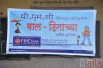 Photo of Punjab And Maharashtra Co-Operative Bank Andheri West Mumbai
