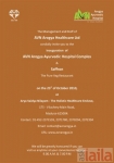 అరోగ్య ఆయుర్వేదిక్ హాస్పిటల్ వేలచేరి Chennai యొక్క ఫోటో 