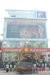 Photo of কলামন্দির জয়া নগর 4টী.এইচ. ব্লক Bangalore