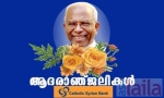 Photo of Catholic Syrian Bank Gandhipuram Coimbatore