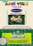 Photo of Sri Krishna Sweets Chromepet Chennai