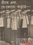 Photo of ਬਿਜੋਲੀ ਗ੍ਰਿਲ ਕੈਟਰਰਸ ਭਵਾਨੀਪੁਰ Kolkata