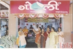 గోలి వదపవ్ కరి రోడ్‌ Mumbai యొక్క ఫోటో 