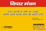 అగర్వాల్ ప్యాకేర్స్ & మూవర్స్ ఎన్.హెచ్. 8 (జయపుర్ హైవే) Gurgaon యొక్క ఫోటో 