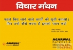 Photo of অগর্বাল প্যাকের্স & মূওয়র্স এন.এইচ. 8 (জয়পুর হাইওয়ে) Gurgaon
