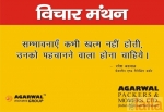 అగర్వాల్ ప్యాకేర్స్ & మూవర్స్ ఎన్.హెచ్. 8 (జయపుర్ హైవే) Gurgaon యొక్క ఫోటో 