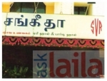 Sangeetha Restaurant, Adyar, Chennai की तस्वीर