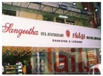 Sangeetha Restaurant Adyar Chennai యొక్క ఫోటో 